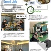 Good Job通信 vol.186　成田営業所で炊き出しを開催！の画像