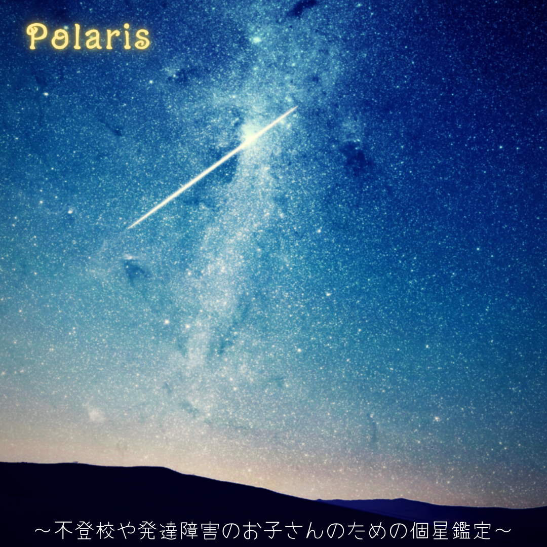 8ハウスの太陽の記事画像
