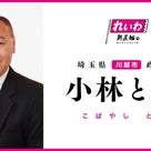 【街宣】れいわ新選組代表 山本太郎　神奈川県・大和　2023年3月21日の記事より