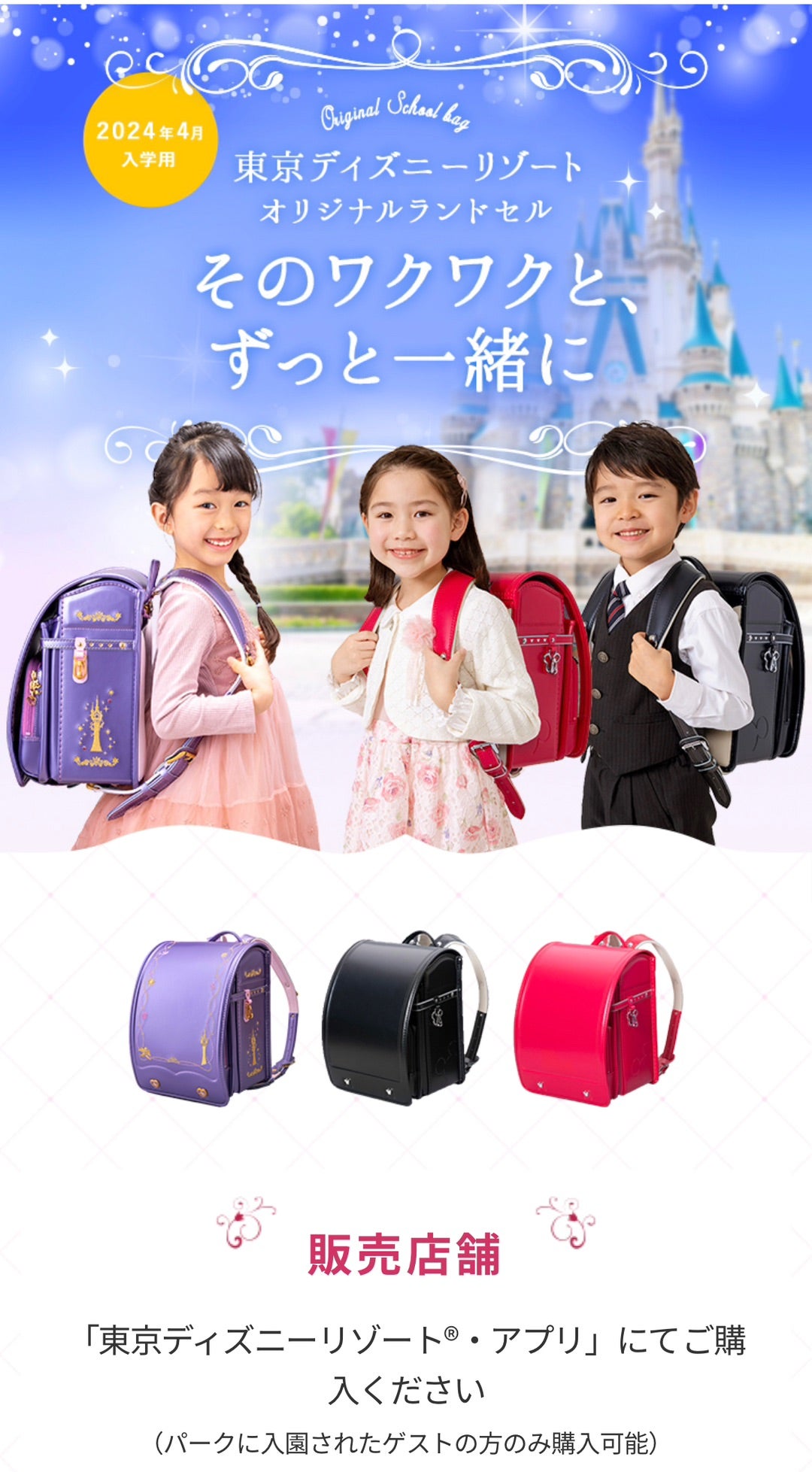 ディズニー・プリンセス ラプンツェル プレミアムモデル 2024