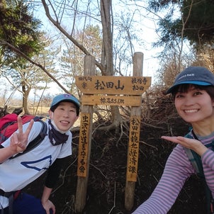松田山を登ってきました＊の画像