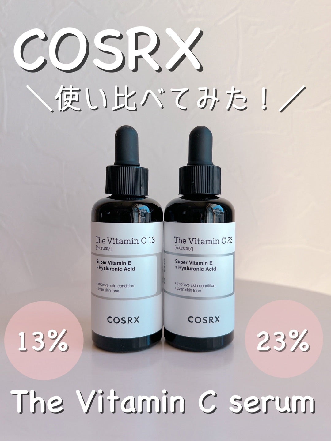 COSRX 高濃縮純粋ビタミンC23％セラム 通販