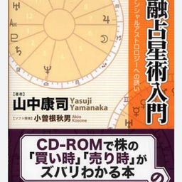 画像 最強開運日・金融占星術・蟹座満月・ウルフムーン・カラオケ交流会にて～♪ の記事より 23つ目