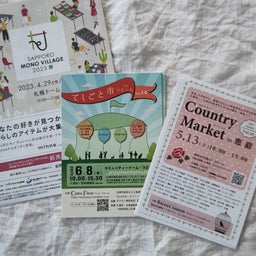 画像 フライヤー届いてきました！ の記事より 5つ目