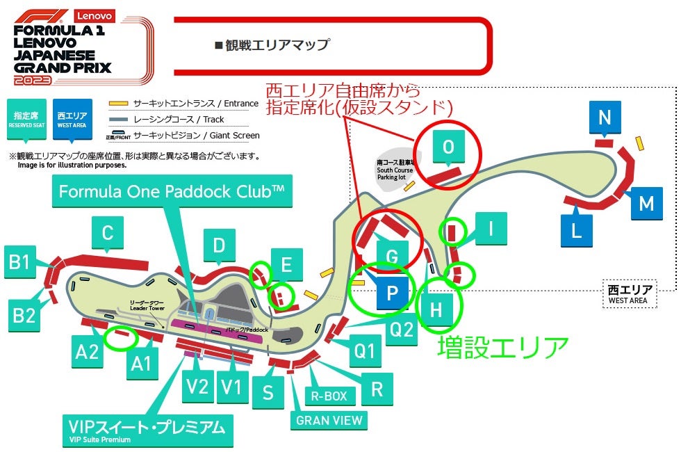 F1】2023日本GP 準備① チケット情報発表！ | とある横浜のタクシー