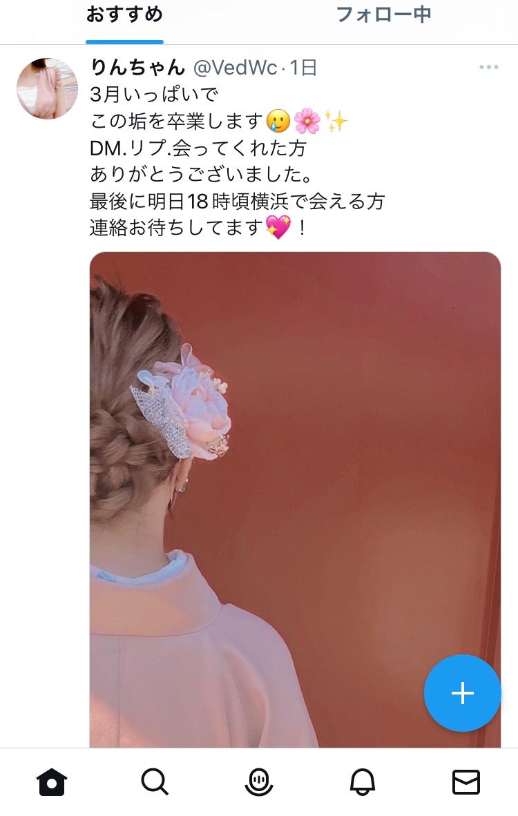 パパ活　援助交際　売春婦が、教員、介護士をしてるの記事画像