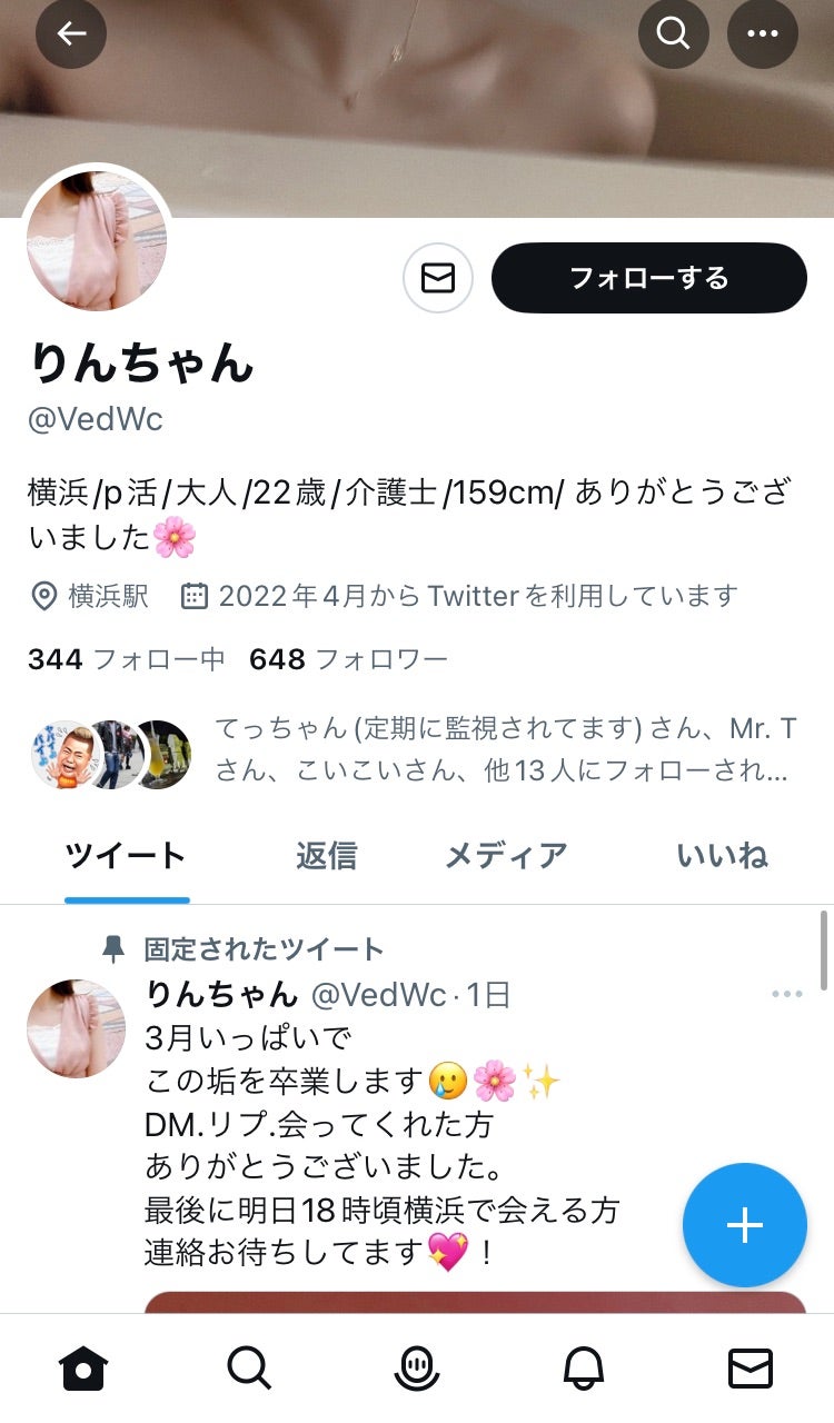 パパ活　援助交際　売春婦が、教員、介護士をしてるの記事画像