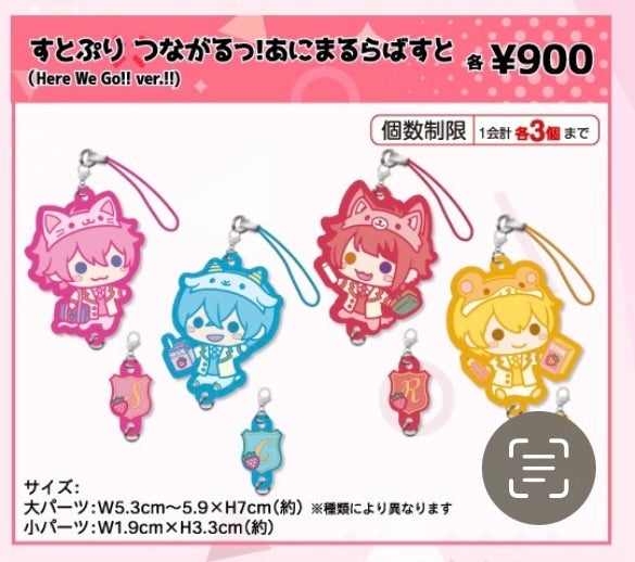後半】すとぷりアリーナツアー2023 オフィシャルグッズ 欲しいもの紹介
