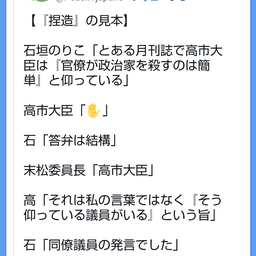 画像 秘密ニュース。【　3月27日　】号。 の記事より 23つ目
