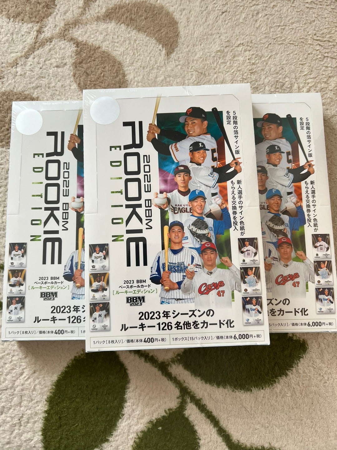 【貴重】BBM2023 中日 松山晋也 50枚限定 パラレルカード (育成選手)