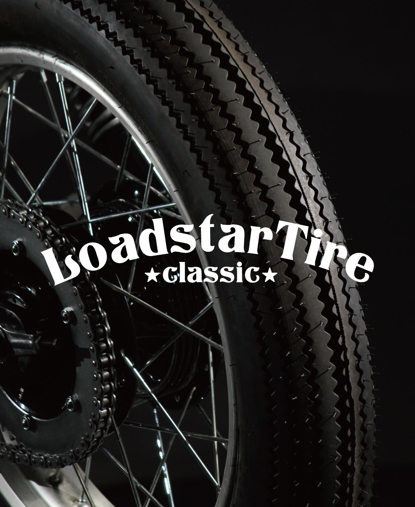 LOADSTAR TIRE 珍しいサイズもラインナップするヴィンテージ LOADSTAR TIRE 珍しいサイズもラインナップするヴィンテージ