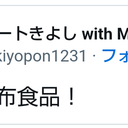 画像 秘密ニュース。【　3月28日　】号。 の記事より 6つ目