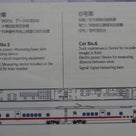 【JR東】大宮駅でEast-iを見学しました！(2023/03/26)の記事より