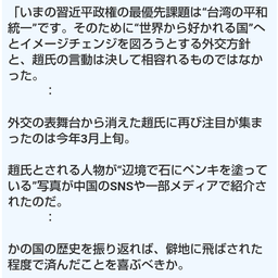 画像 秘密ニュース。【　3月29日　】号。 の記事より 64つ目