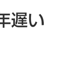 画像 秘密ニュース。【　3月29日　】号。 の記事より 60つ目
