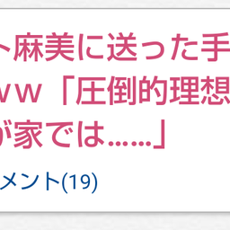 画像 秘密ニュース。【　3月30日　】号。 の記事より 83つ目