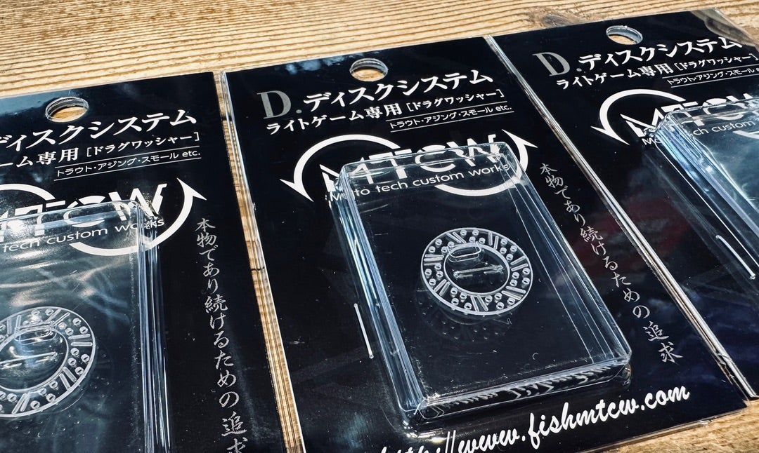 MTCW】TDシステムドラグノブ&Dシステムドラグワッシャー | BACKLASH MTCW】TDシステムドラグノブ&Dシステムドラグワッシャー | BACKLASH