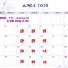 ４月の営業カレンダーの画像