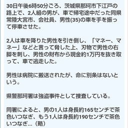 画像 秘密ニュース。【　3月31日　】号。 の記事より 83つ目