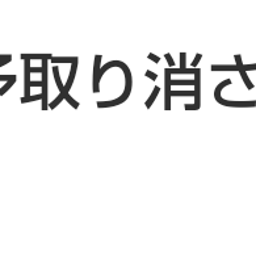 画像 秘密ニュース。【　3月31日　】号。 の記事より 95つ目