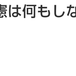 画像 秘密ニュース。【　3月31日　】号。 の記事より 41つ目
