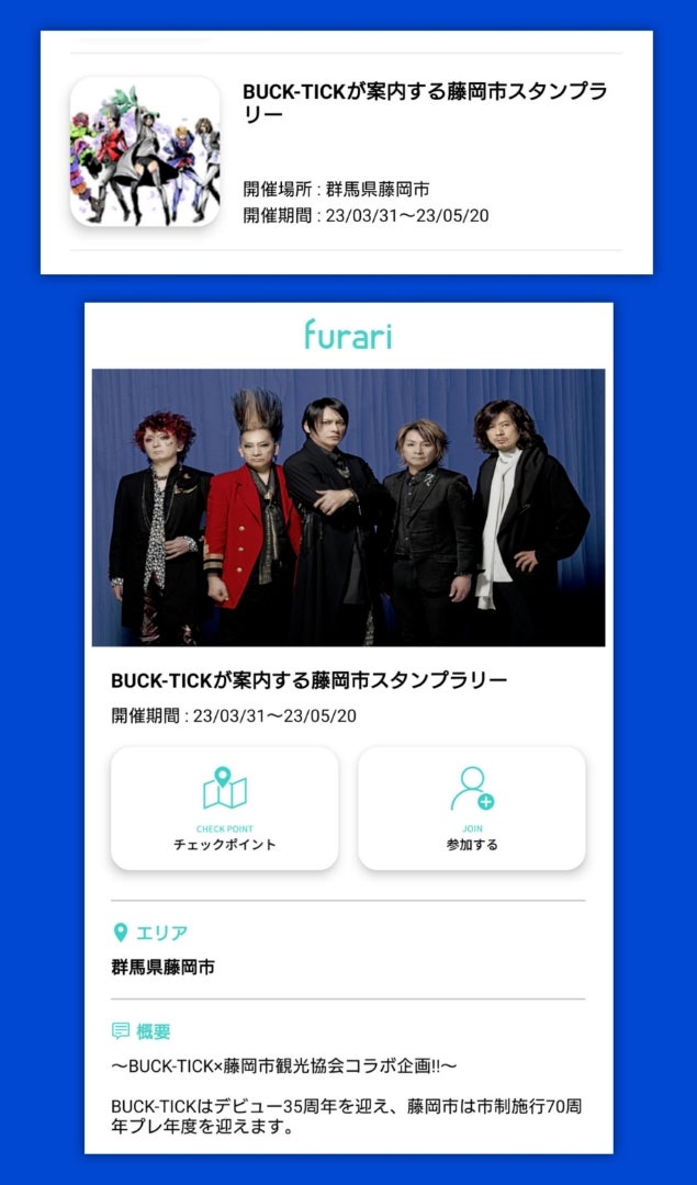 BUCK-TICK × 藤岡市観光協会 | 5 FOR JAPANESE BABIES