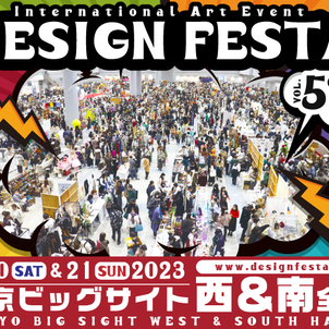 5月21日　デザインフェスタの画像