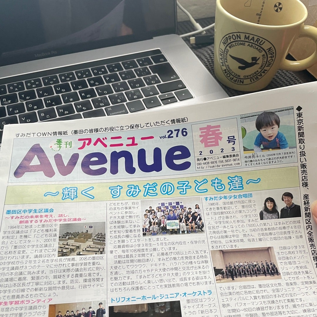 Avenue春号 発行