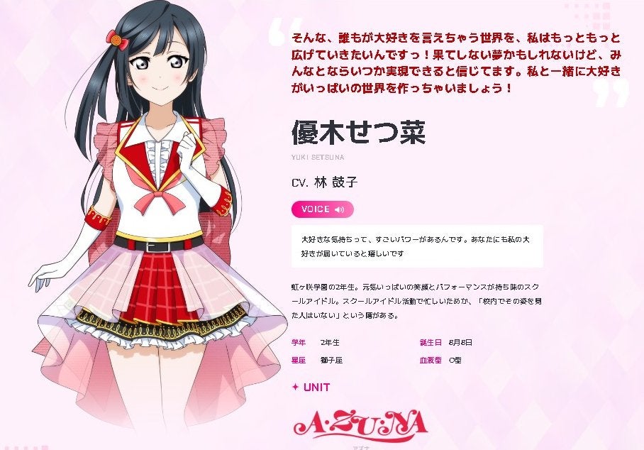 優木せつ菜役 楠木ともりさん卒業の件 その3 | てんぐたかお 優木せつ菜役 楠木ともりさん卒業の件 その3 | てんぐたかお