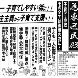 画像 富樫晃氏 の記事より
