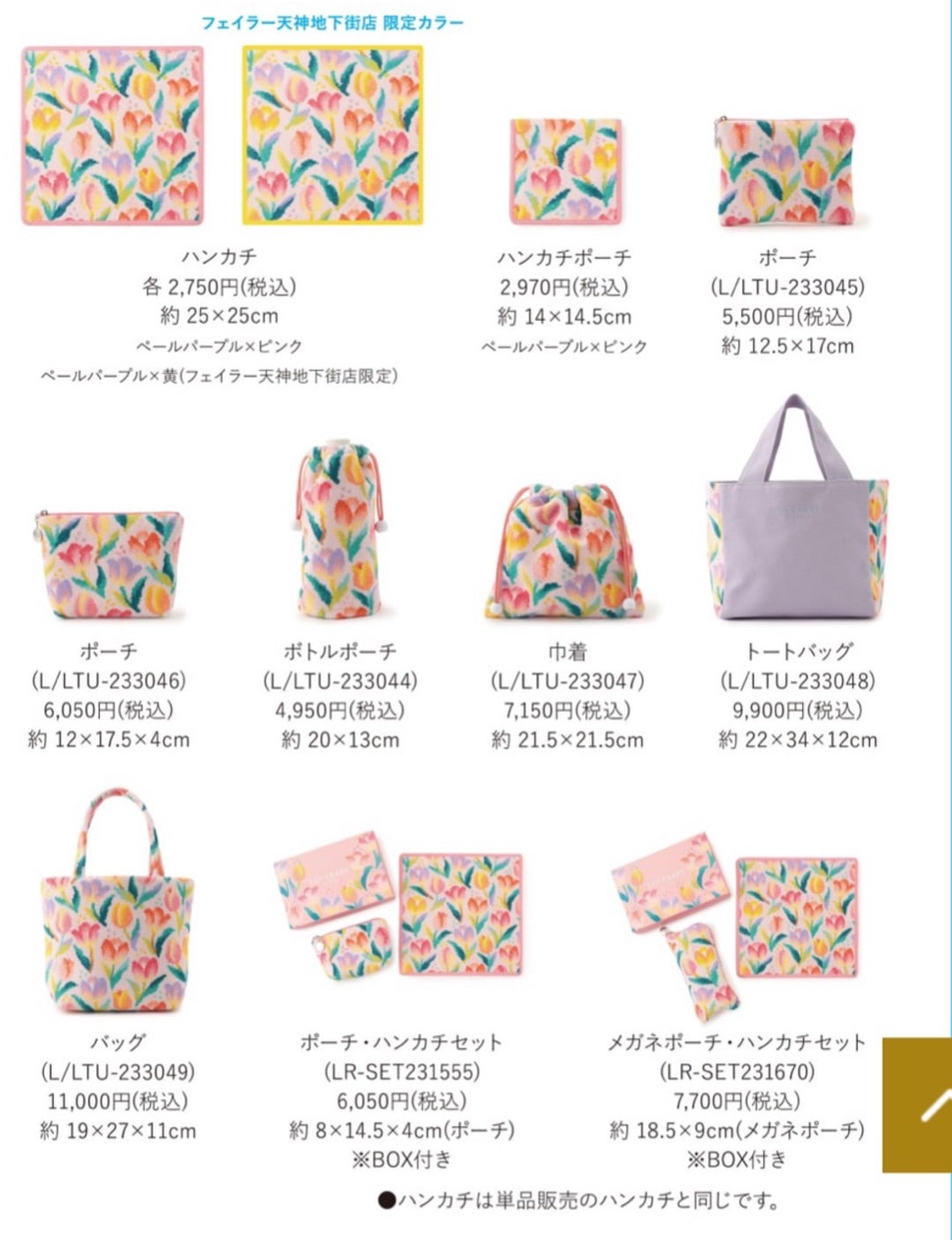 フェイラー【4/3発売】ホワイトマーガレット♡今月のラブラリー フェイラー【4/3発売】ホワイトマーガレット♡今月のラブラリー