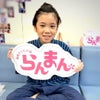 NHK連続テレビ小説「らんまん」／井上涼太の画像