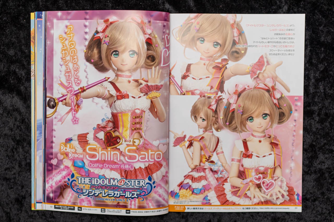 人気激安) ボークス ドルパ49 Volks DD 佐藤心 Shin Sato hirota.com.br