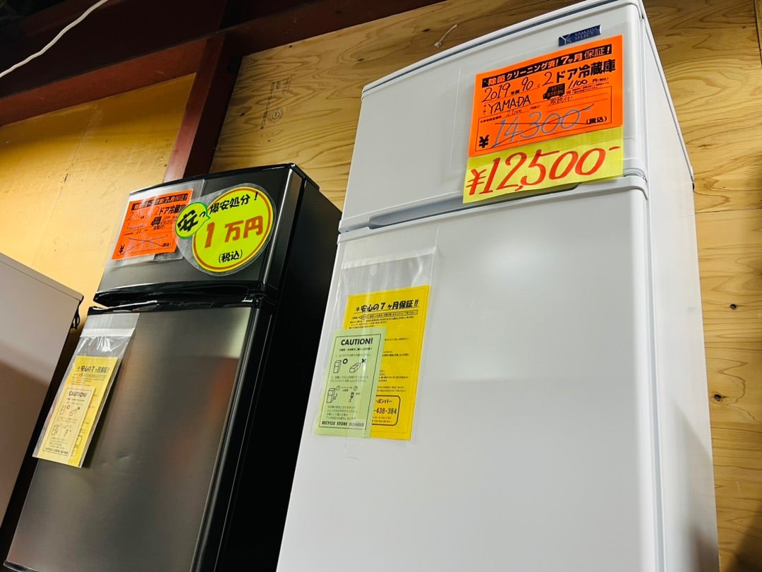 冷蔵庫、洗濯機、値下げしました！ 青森市のリサイクルショップ