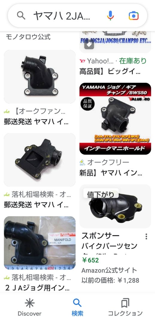 YAMAHA ヤマハ インマニ ジョグ キュート ボアアップ | めがねのブログ