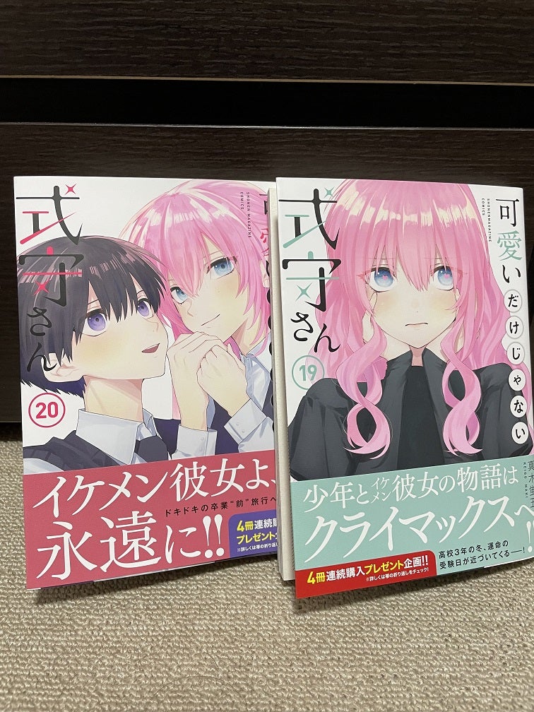 購入品記録】堂々の完結! | アラサーのゲーム日記(アニメも漫画も)