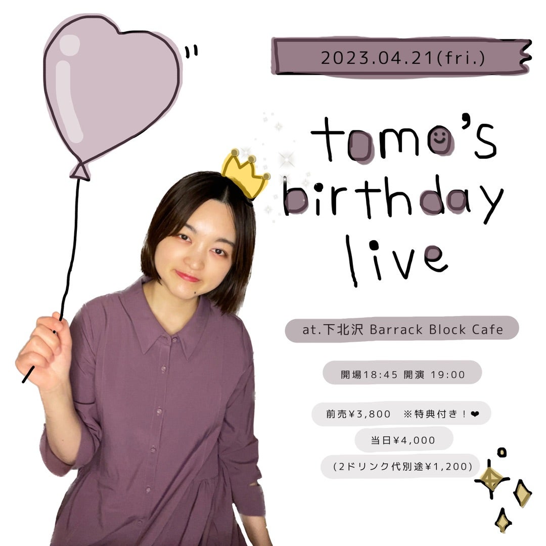 4/21はtomo’s birthday liveの記事より