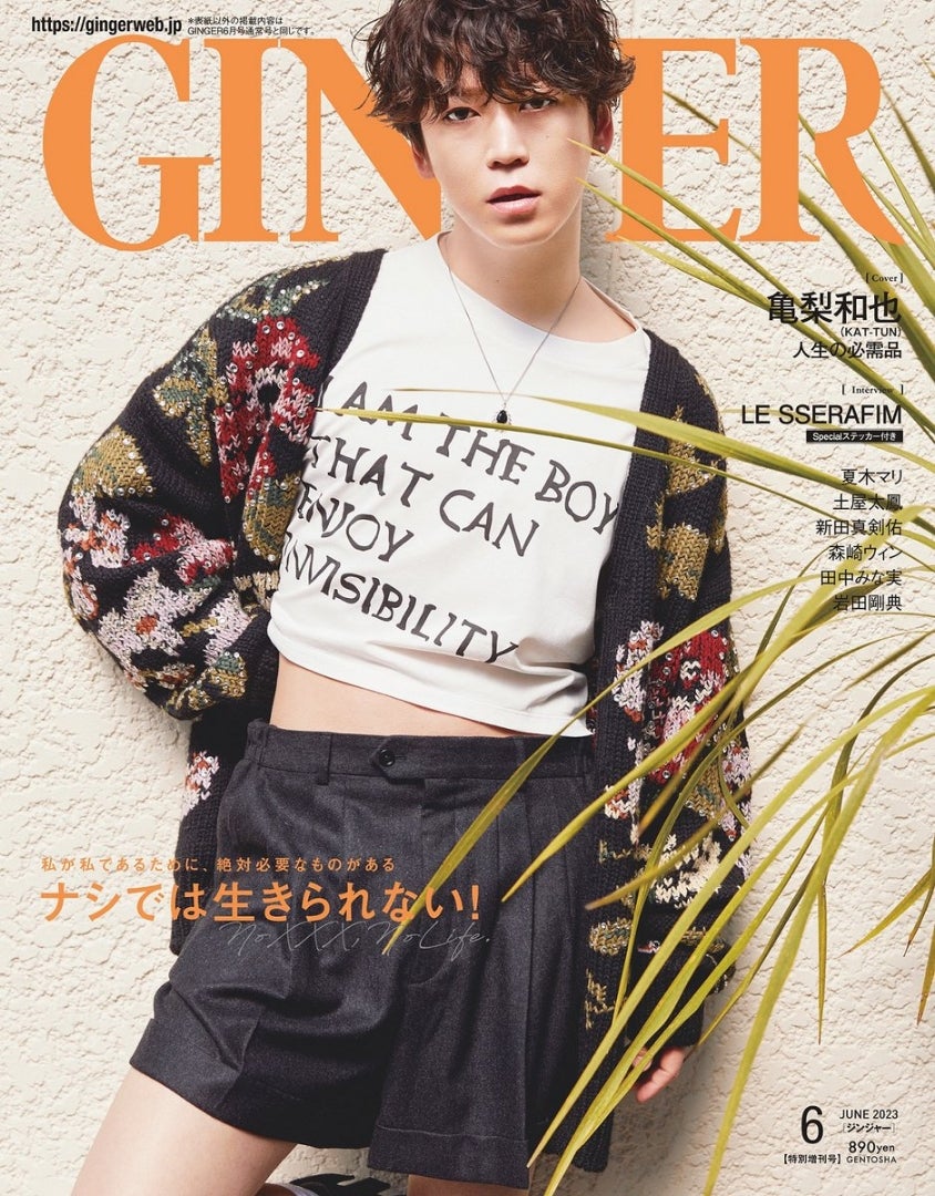 久しぶりに性別=亀梨和也にときめいた! | 223%の私の好きな 久しぶりに性別=亀梨和也にときめいた! | 223%の私の好きな