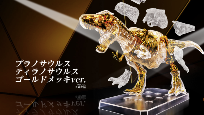 日本最大の ティラノサウルス ゴールドメッキVer プラノサウルス 発掘 ...