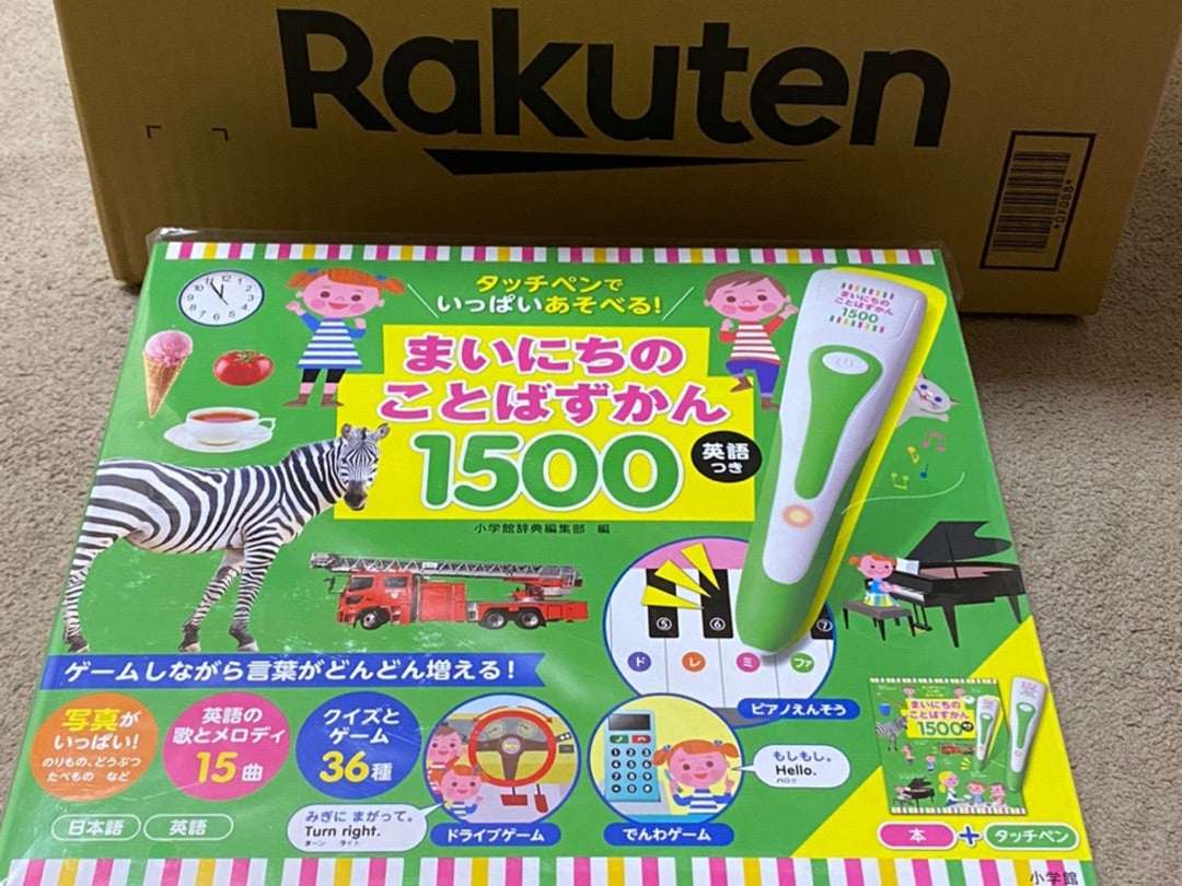 まいにちのことばずかん1500買ってしまった | hiko