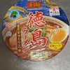 凄麺チャレンジ　徳島編の画像