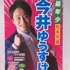 松本市議会議員選挙がスタート！の画像