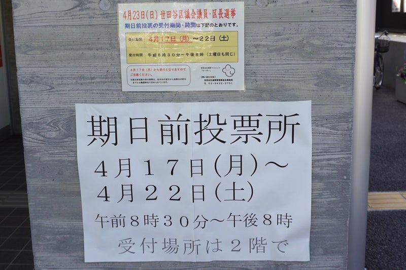 鳥取県・島根県選挙区