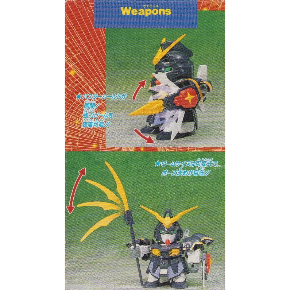 元祖SDガンダム 新No.0059 ガンダムデスサイズ | 浪江町ガンダム 元祖SDガンダム 新No.0059 ガンダムデスサイズ | 浪江町ガンダム