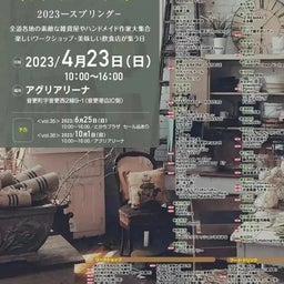 画像 明日は帯広ギャザリング の記事より 1つ目