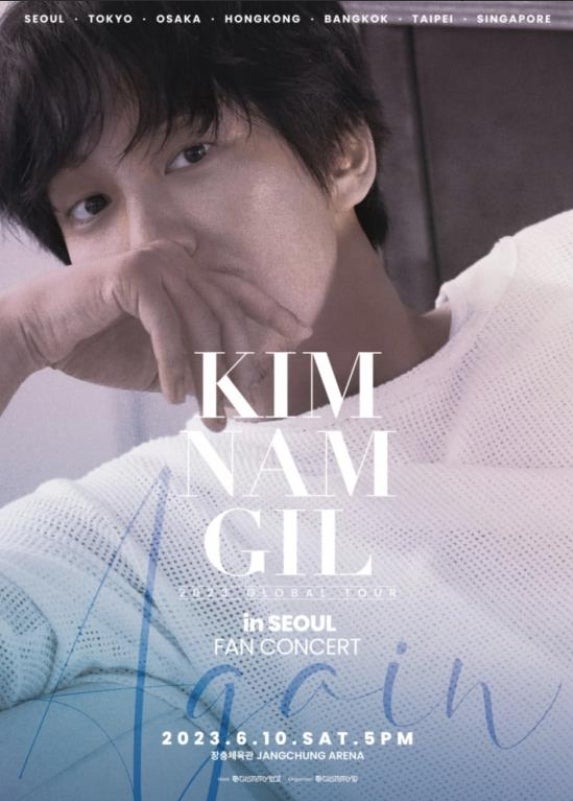 2023 キム・ナムギル ファンコンサート 「AGAIN」in Seoul | TOKTOURの 