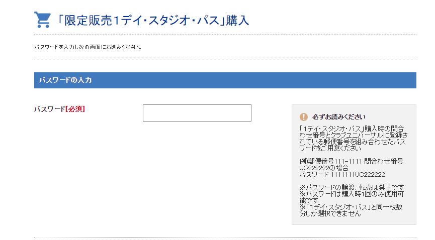 速報)USJ、5月8日でコロナでの入場制限の廃止に伴い「限定販売1デイ