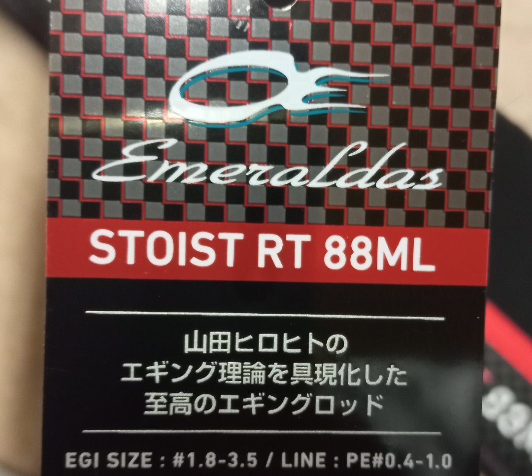 ダイワ エメラルダス STOIST RT88ml - ロッド