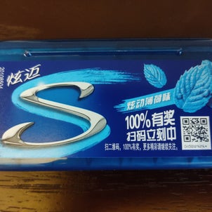 中国のガム　口香糖　王一博のstride　薄荷味の口コミの画像