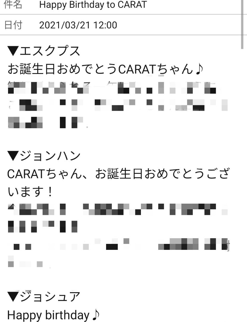 CARAT ＆ カラモバ W会員 プレゼントよりも欲しいもの(੭ ›ω
